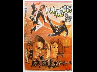 death in my hands 1970 - (the chinese boxer) martial arts (dubbed)