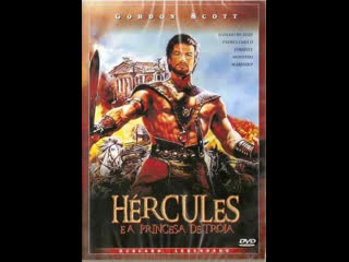 hercules and the trojan princess - av (subtitled)