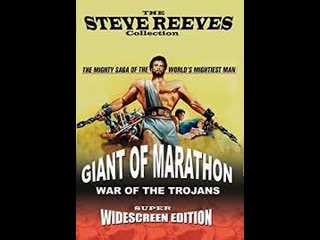 the giant marathon 1959 - subtitled