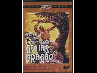 golias and the drag o - 1960 - (subtitled) peak