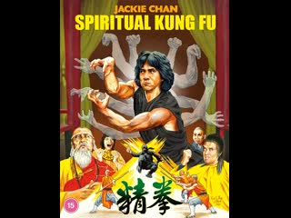 the revenge of the her i- (spiritual kung fu) martial arts (subtitled)