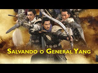 saving general yang 2013 - (the seven warriors) (dubbed)