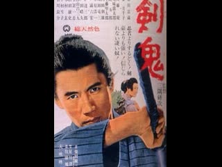 the diable blade 1965 - martial arts (subtitled)