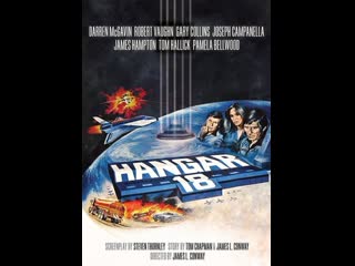 hangar 18 (1980) dubbed - fic o (rarity)