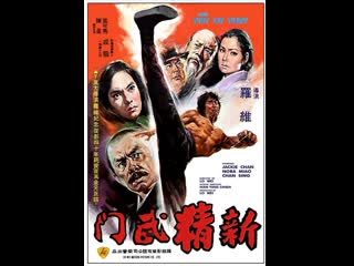 shaolin against the teen of the sun 1976 - dubbed