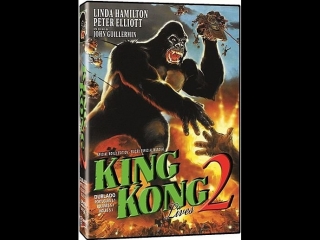 king kong 2 1986 - return of king kong dubbed